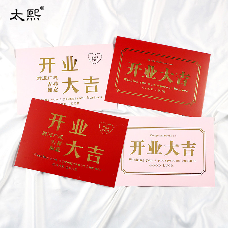 开业大吉卡片韩式烫金卡片创意网红花店开业花篮贺庆典乔迁祝福卡