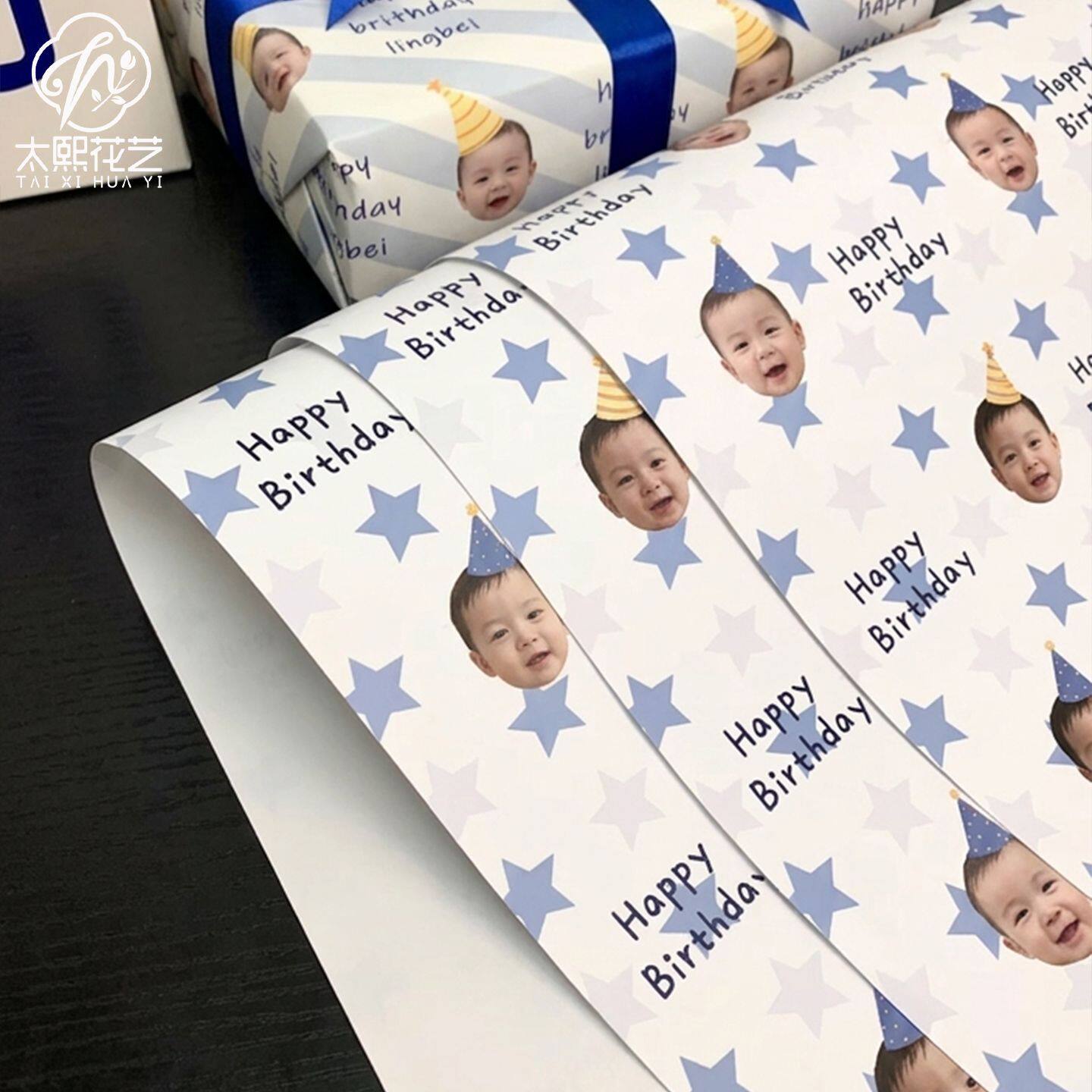 创意礼品送男友礼物头像包装纸