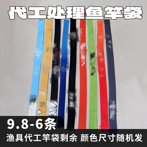 弹力鱼竿袋加厚收纳袋台钓路亚