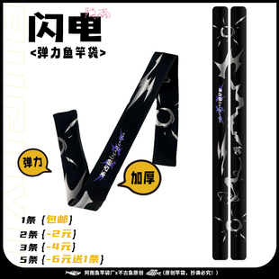 通用弹力竿袋鱼竿袋加厚杆袋鱼竿套鱼杆收纳袋钓鱼竿包鱼竿保护套