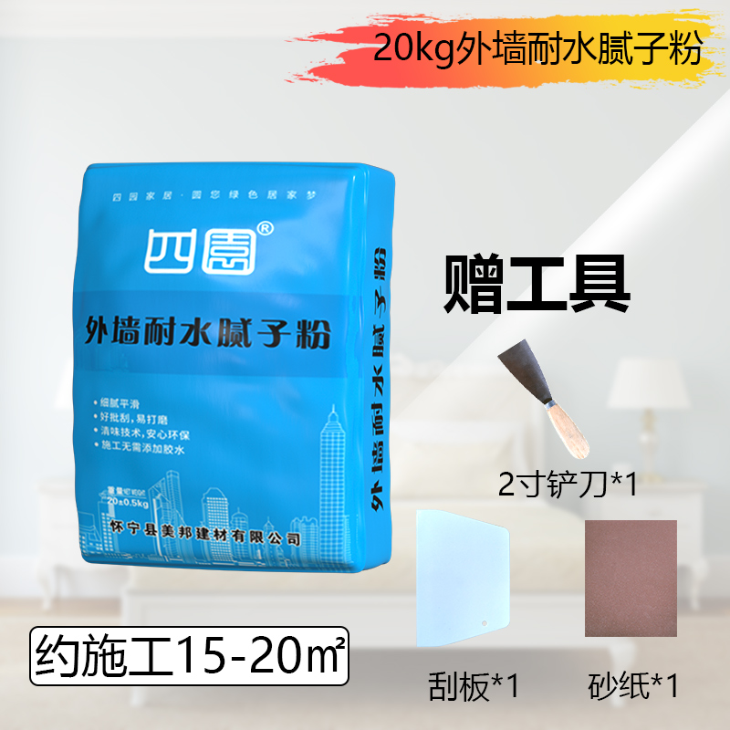 生态家园腻子粉外墙防水双飞粉腻子粉袋装室内家用内墙耐水腻子粉