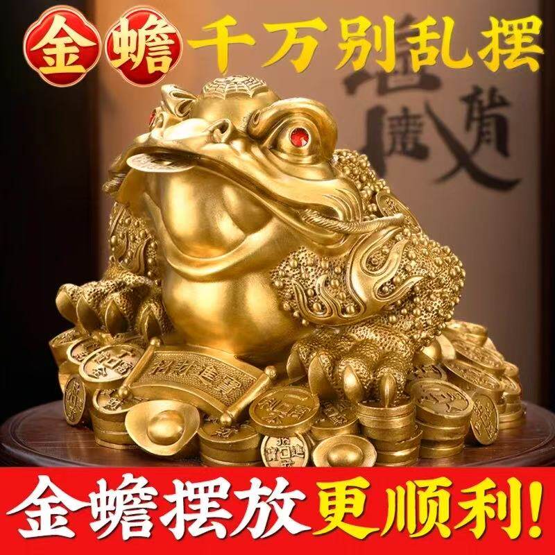 铜金蟾摆件客厅三足金蟾纯黄铜