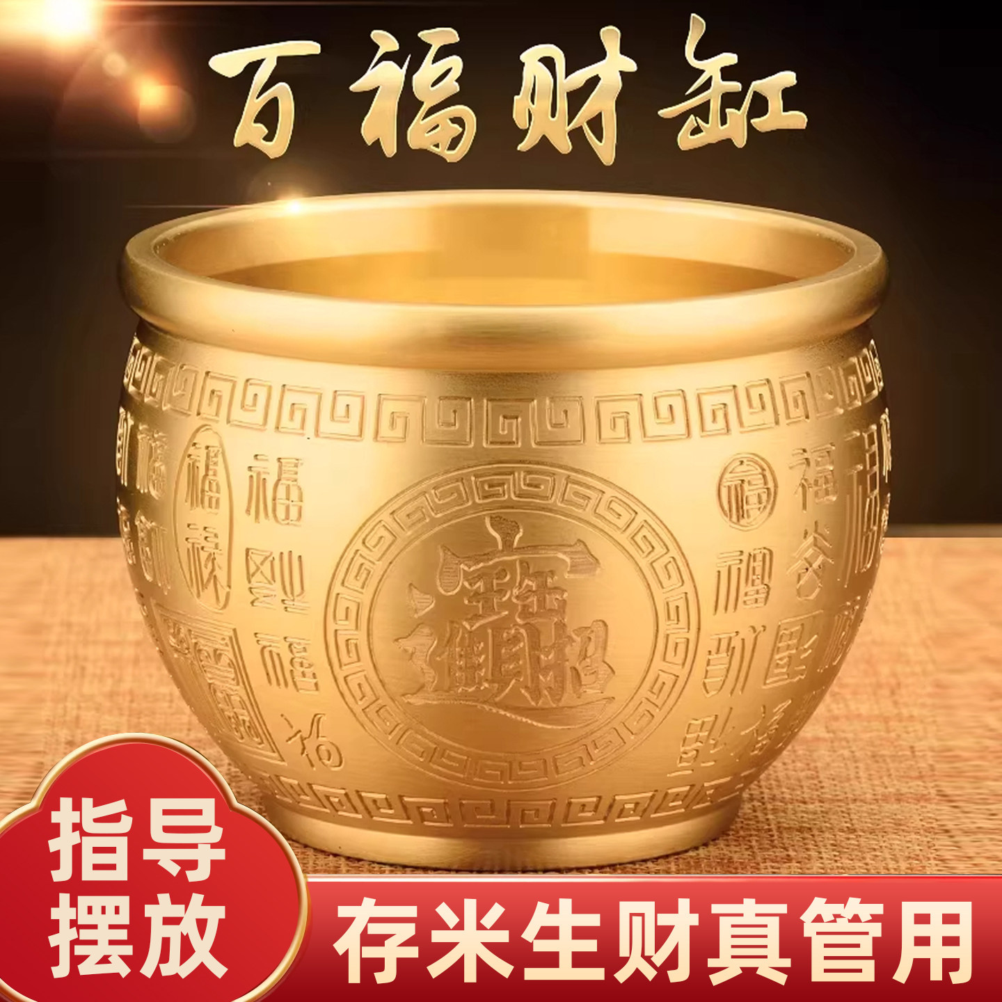百福缸黄铜米缸客厅存钱罐摆件2026新款玄关招财聚财聚宝盆纯铜