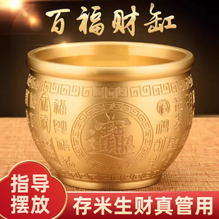 百福缸黄铜米缸客厅存钱罐摆件2026新款玄关招财聚财聚宝盆纯铜