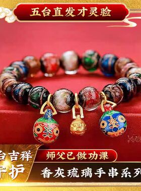 五台山正品香灰琉璃手串吞金兽