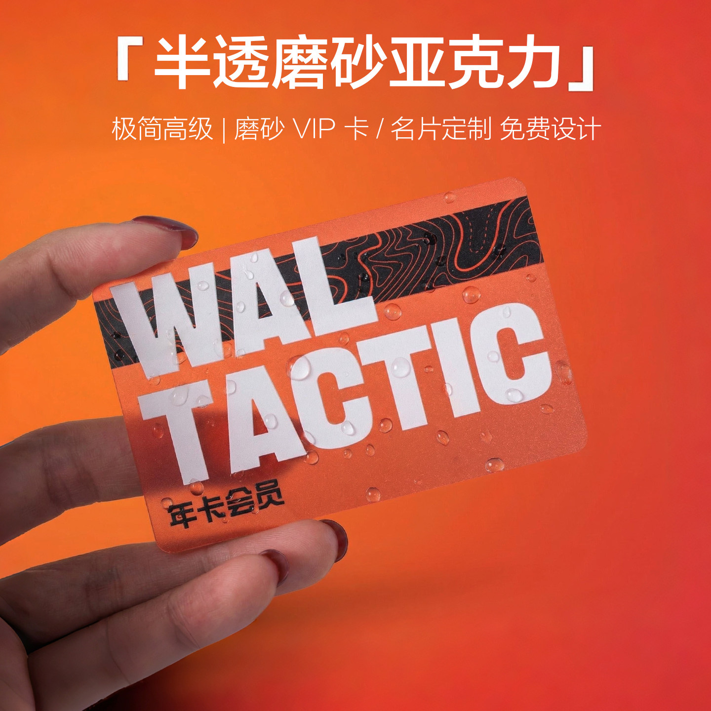 半透明磨砂名片定做亚克力厂家图片