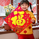 2026马年福字门贴春节装 饰年画贴纸新年过年入户门家用书法金福字