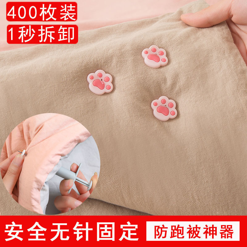 软硅胶被子固定器无针防跑扣被套