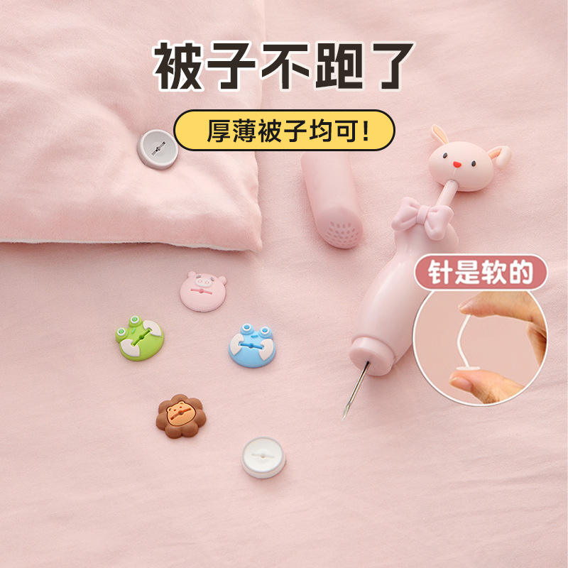 被子固定器不跑针家用订被角防跑扣定被套棉被防滑无针隐形安全