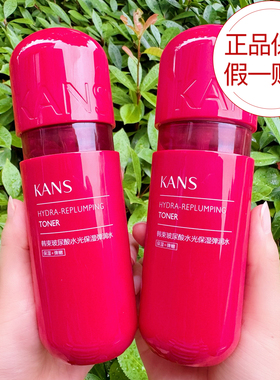 韩束红胶囊玻尿酸高保湿弹润水130ml补水紧致弹润抗初老收缩毛孔