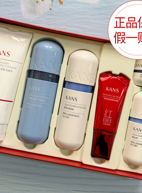 韩束蓝胶囊套装礼盒补水保湿夏季清爽护肤化妆品细致毛孔送女友