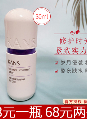 韩束紫胶囊新肌紧致精华液30ml高机能塑颜提拉保湿补水不油腻正品