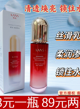 韩束水光保湿弹润乳液100ml紧致护肤弹润抗初老滋润饱满收缩毛孔