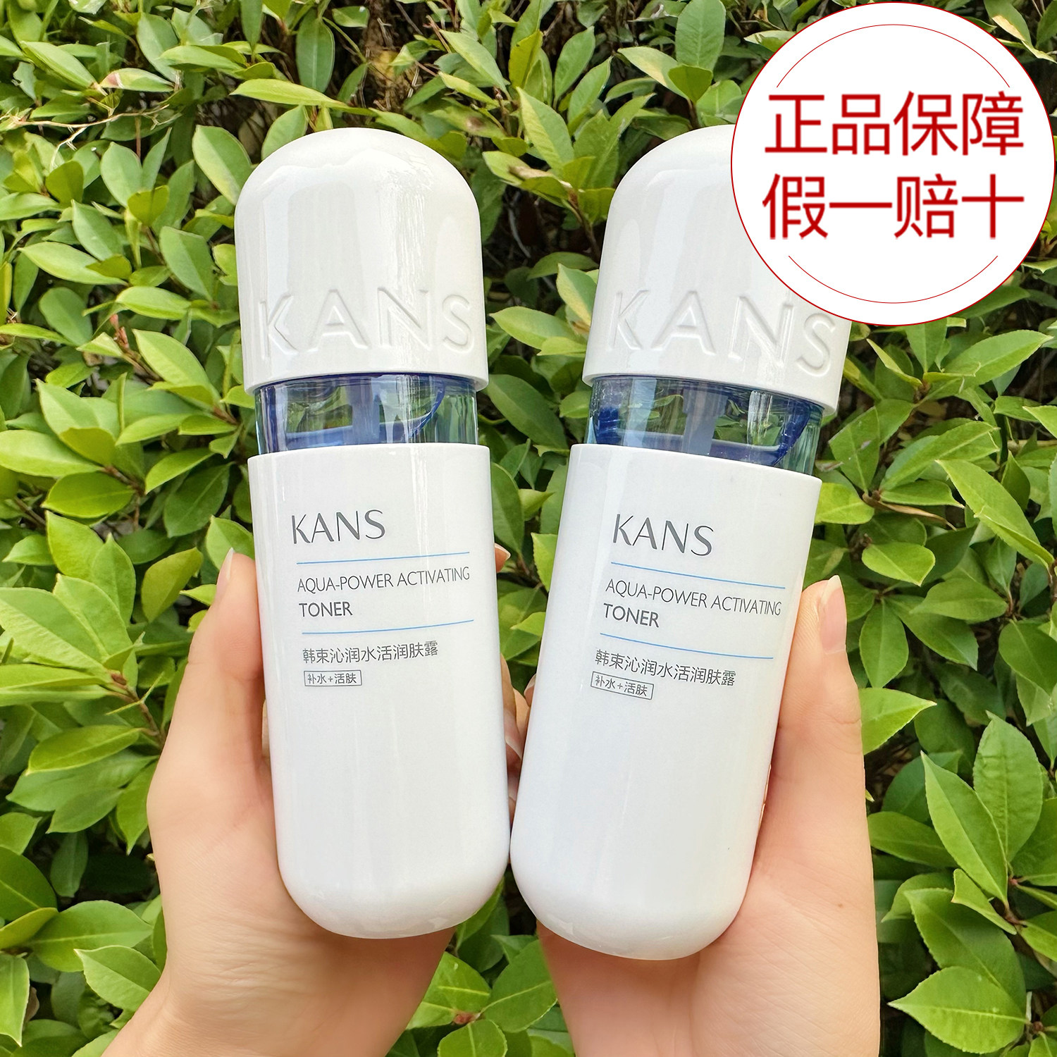 韩束蓝胶囊润肤露高机能护肤水清爽补水保湿润泽面部改善干纹正品