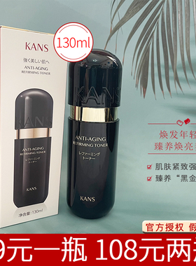 韩束黑金抚纹臻养修护精华水面部补水保湿抗初老紧致细纹滋养正品