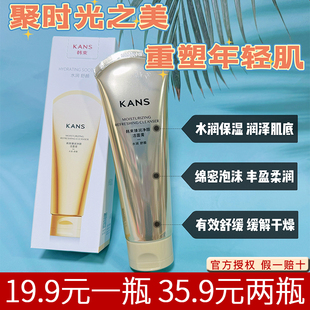 韩束聚时光臻润净颜洁面乳100g洗面奶深层清洁补水保湿 提拉紧致