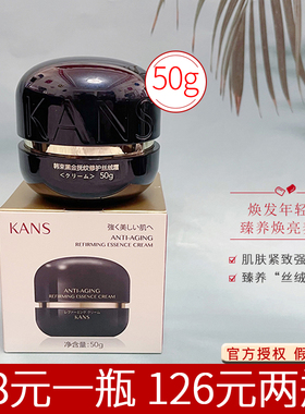 韩束黑金抚纹臻养修护丝绒霜面霜补水保湿抗初老紧致细纹滋养正品