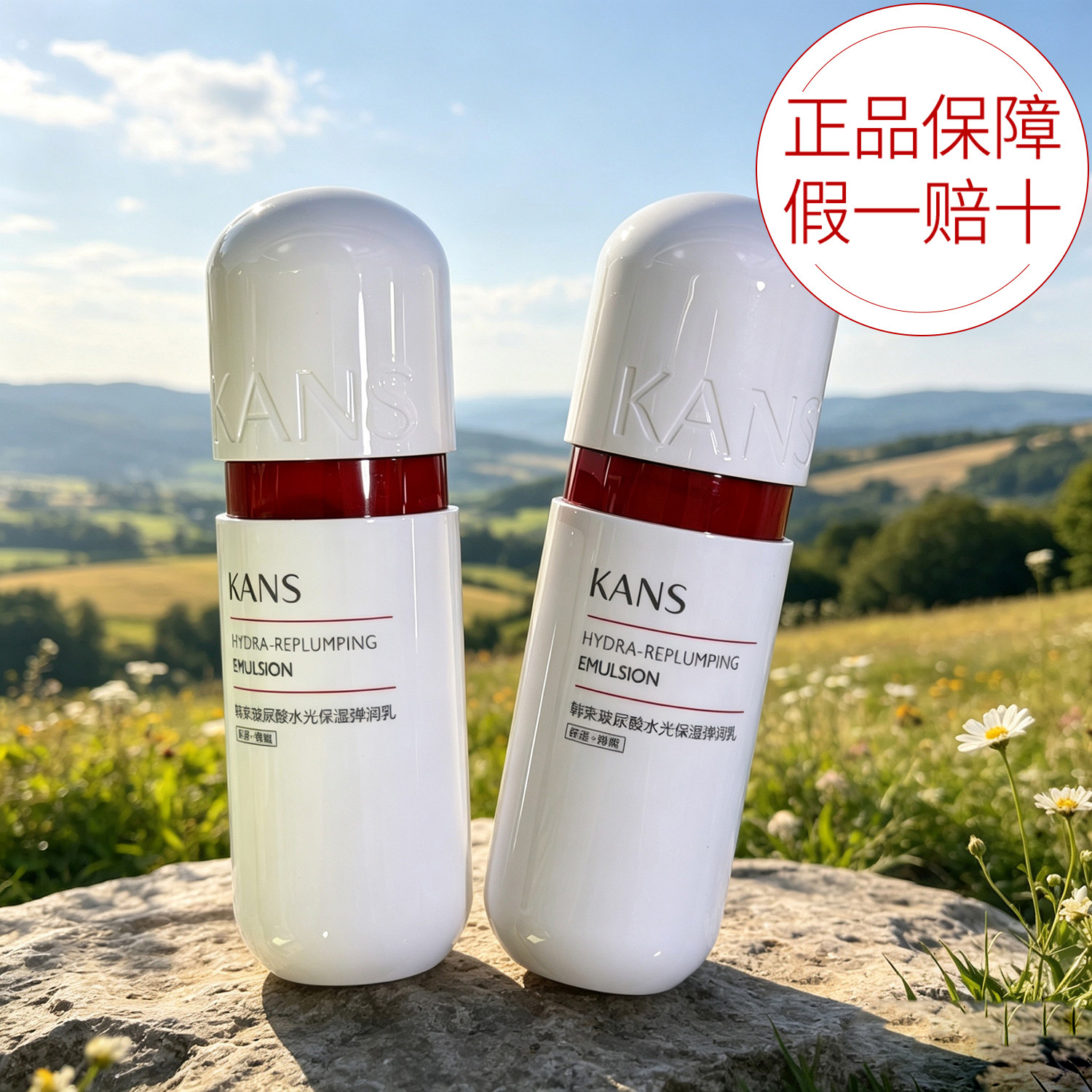 韩束红胶囊高保湿乳液紧致抗初老