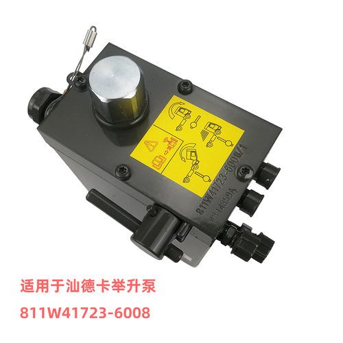 适用于中国重汽汕德卡C7H举升泵原厂配件C5HT5升降驾驶室电动油泵