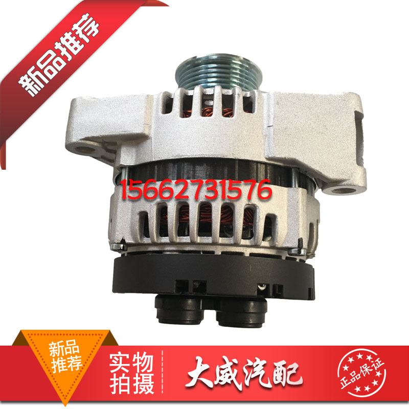 中国重汽豪沃原厂发电机豪瀚金王子豪沃A728V/70A发电机总成申湖