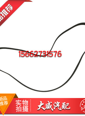 中国重汽豪沃T7H发电机皮带发动机皮带8PK1920曼发动机皮带原厂件