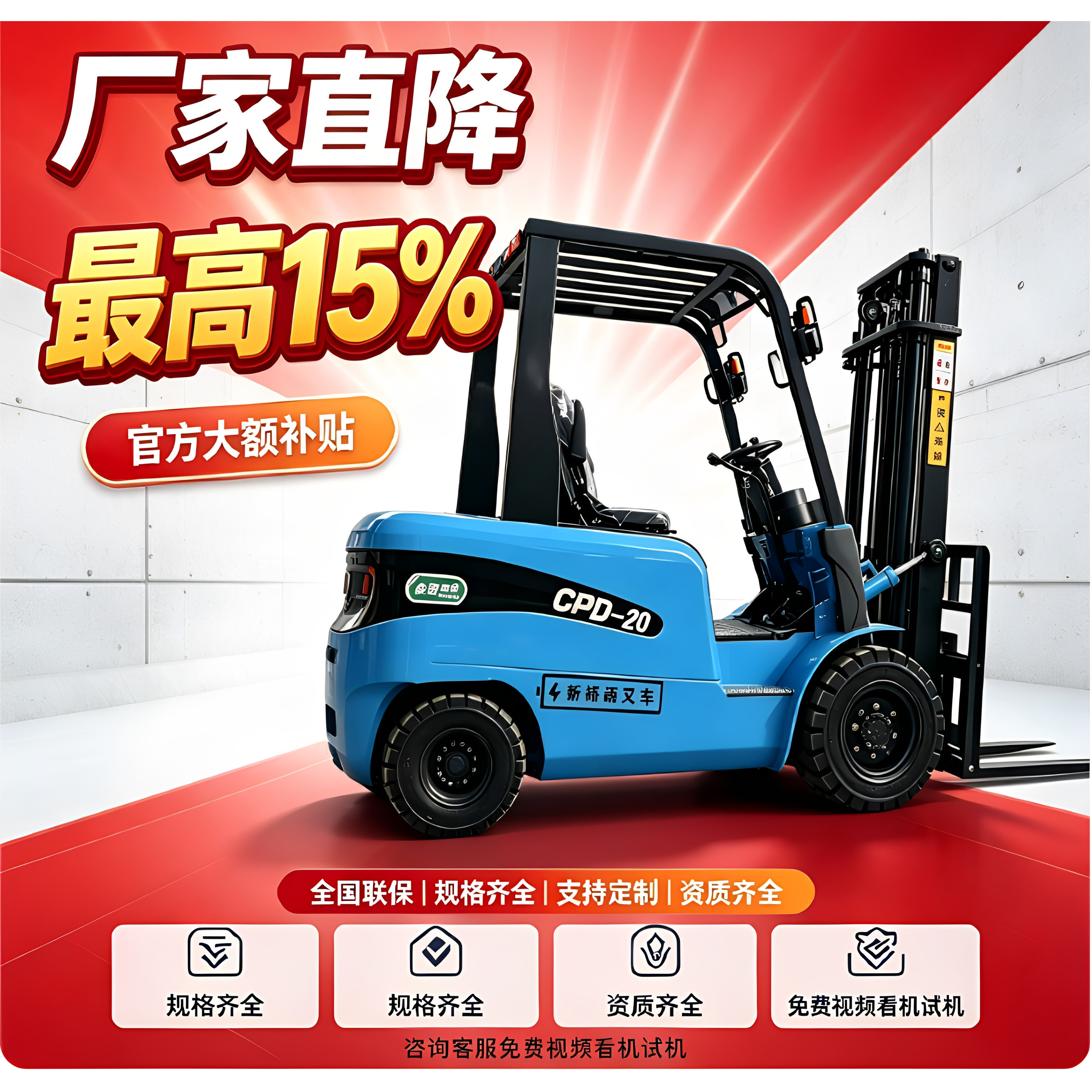 电动叉车四轮座驾式电瓶叉车平衡重堆高车仓库搬运装卸车厂家直销