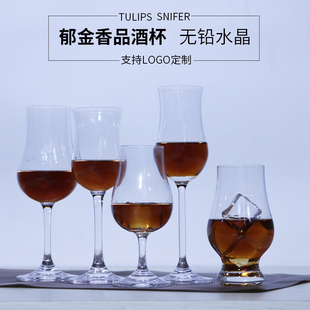 可定制logo郁金香品酒杯 格拉帕品鉴杯 雪梨甜酒杯 威士忌闻香杯