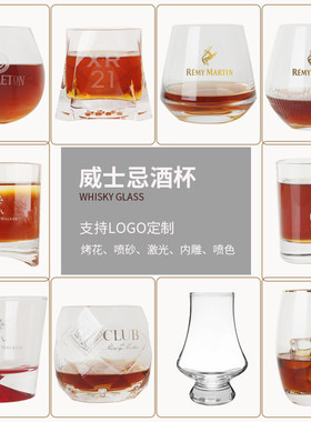 白兰地杯威士忌杯洋酒杯