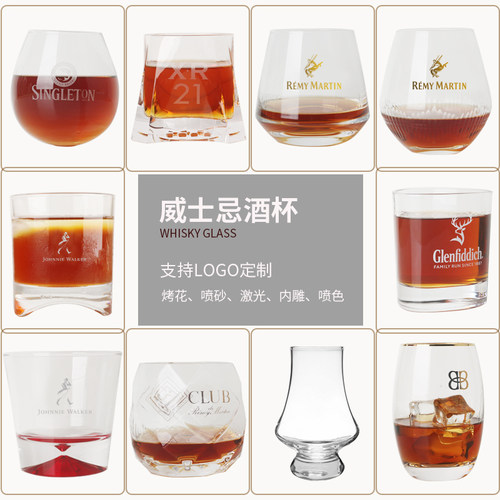 白兰地杯威士忌杯洋酒杯