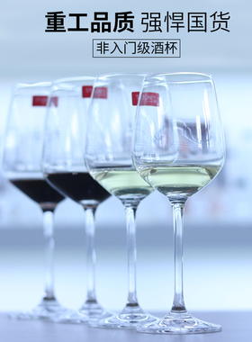 STONG非入门级水晶红酒杯 高脚葡萄酒杯 红酒爱好品酒杯 波尔多款