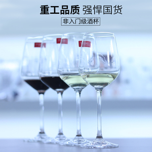 STONG非入门级水晶红酒杯 高脚葡萄酒杯 红酒爱好品酒杯 波尔多款