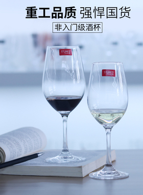 STONG高品质水晶红酒杯 菱角高脚杯 波尔多葡萄酒杯 非入门级酒杯