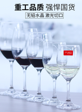 STONG石岛无铅水晶红酒杯 家用高脚杯 葡萄酒杯酒店家庭通用款