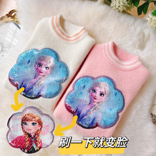 女童毛衣爱沙加厚儿童绒毛衣冬季新款女宝宝变色亮片打底上衣洋气