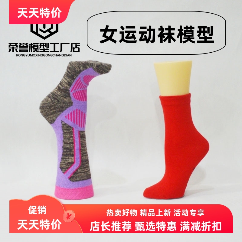 吹塑新款号磁铁女脚模袜子拍照