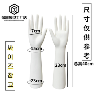 新品女长对手模 加厚塑料假手 一双手套模型磁铁手冰袖手模拍照模