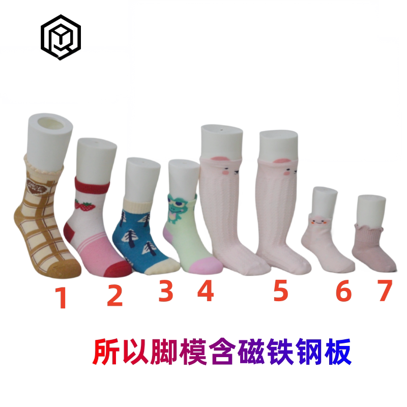 无缝儿童婴儿脚模 袜子拍照模特 1-3岁腿模 无缝塑料磁铁脚模型