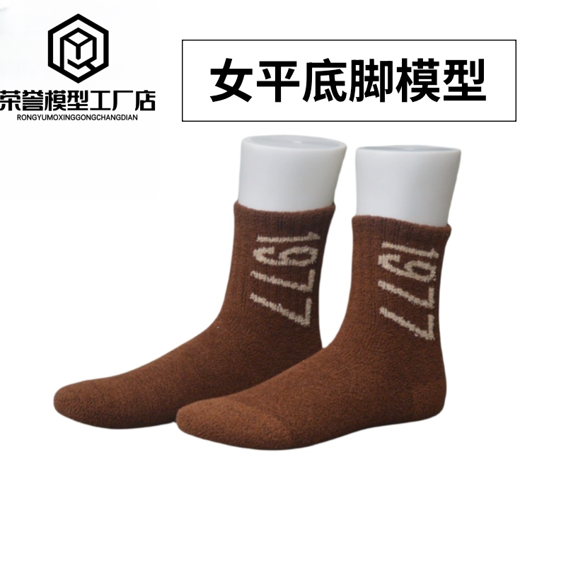 女鞋模型新款女平底脚模一双足模