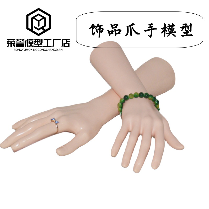 塑料爪手模拍照PVC仿真假手女模