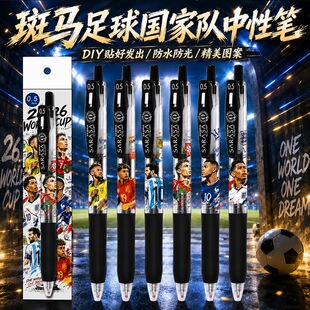 日本ZEBRA斑马JJ15足球明星世界杯C罗梅西姆巴佩内马尔DIY贴纸笔