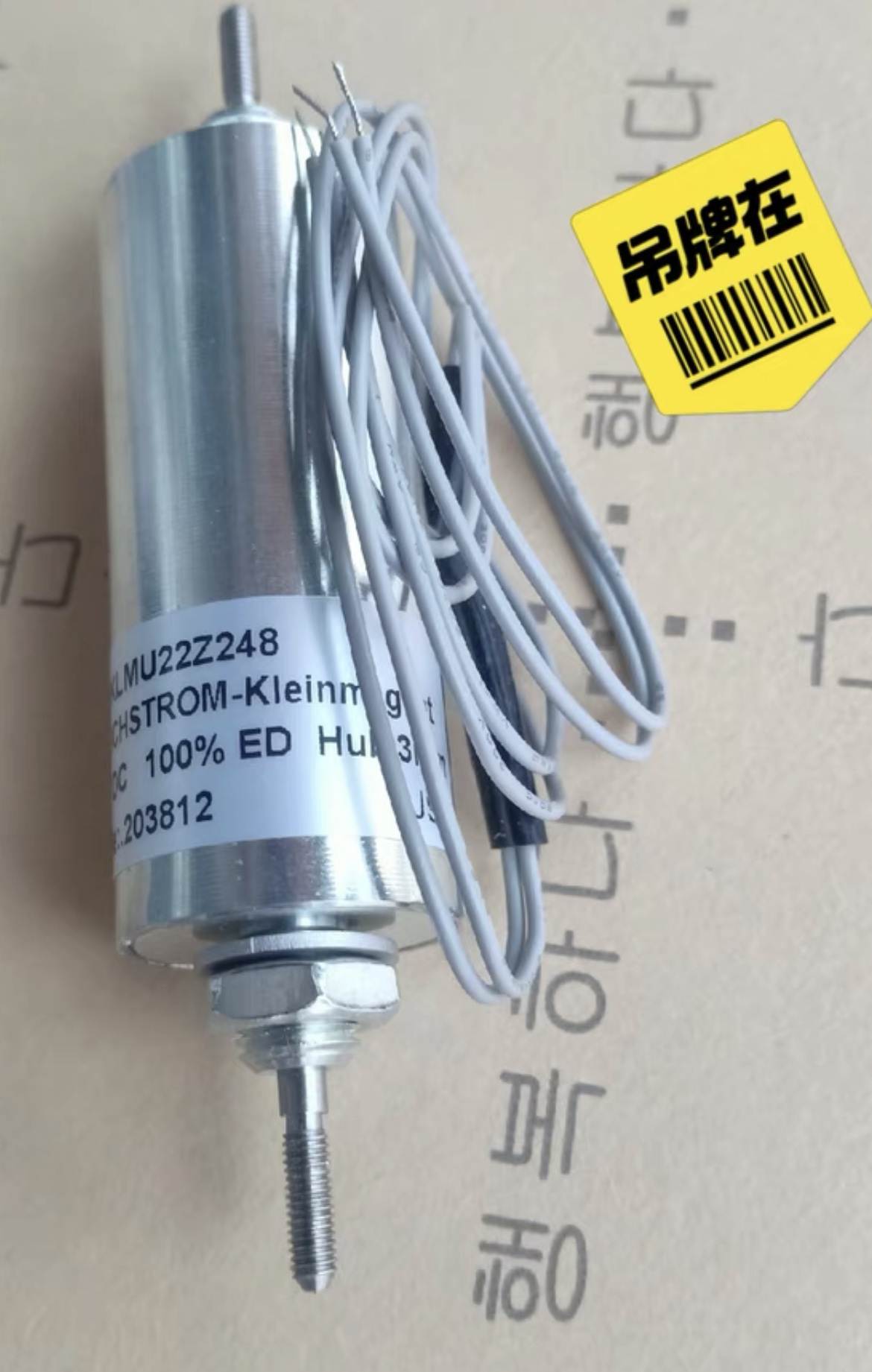 全新正品德国 Kendrion KLMU22Z248电磁阀,直线马达议价议价