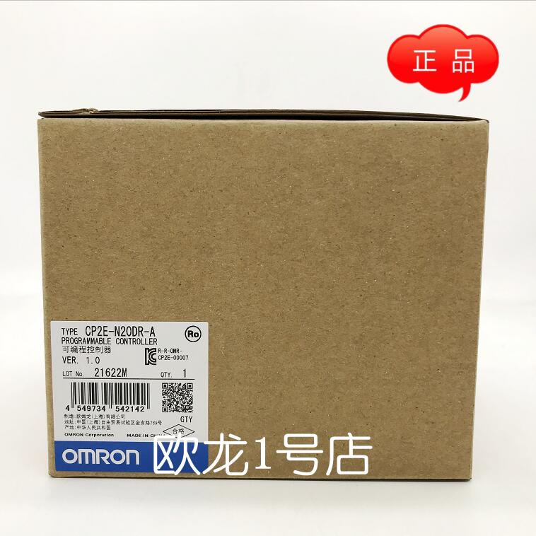 欧姆龙 CP2E-N20DR-A可编程序控制器原装全新正品现货议价