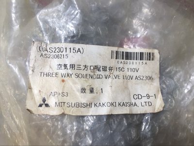 AS2306 15C 110V AS230115A AS2306215 THREE WAY SOLENOID VALVE