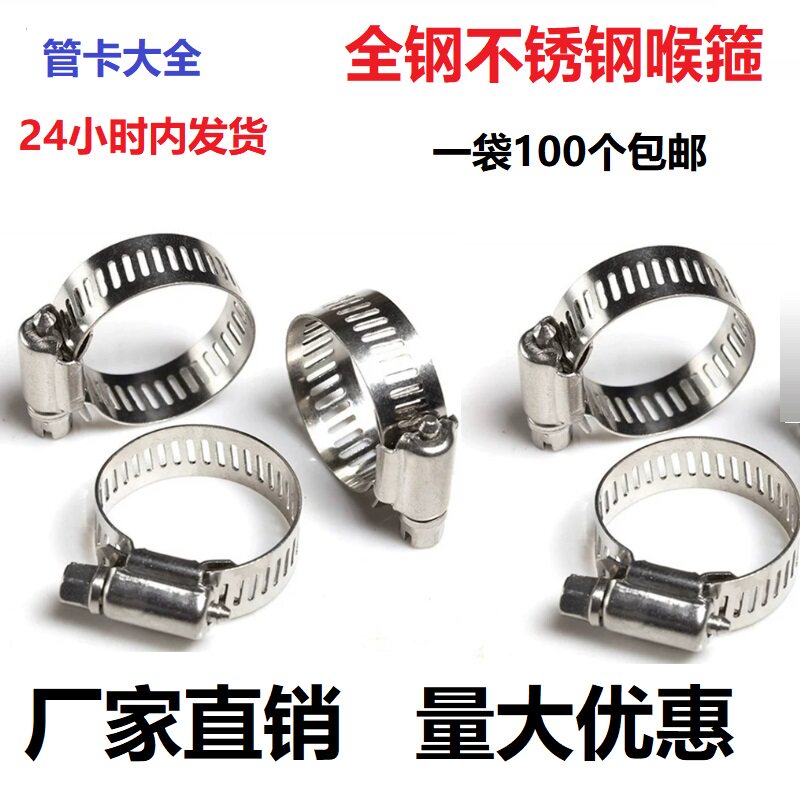 包邮卡子卡箍201全钢不锈钢美式喉箍抱筛管夹锁支架固定紧固卡扣