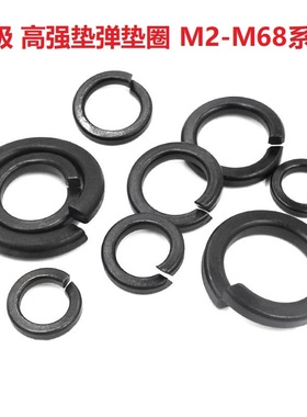 8.8高强度黑弹垫 弹簧垫圈加硬碳钢黑色开口垫片M2M2.5M3M4M5-M68