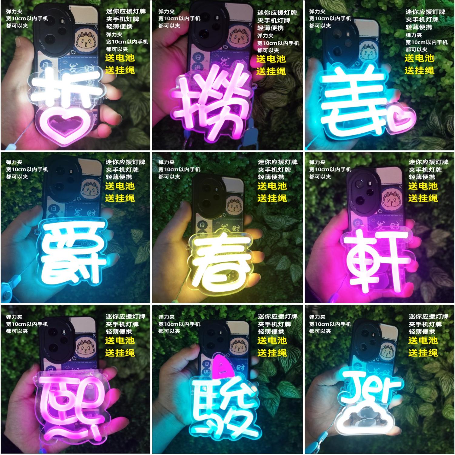 手机灯牌轻薄便携迷你灯牌