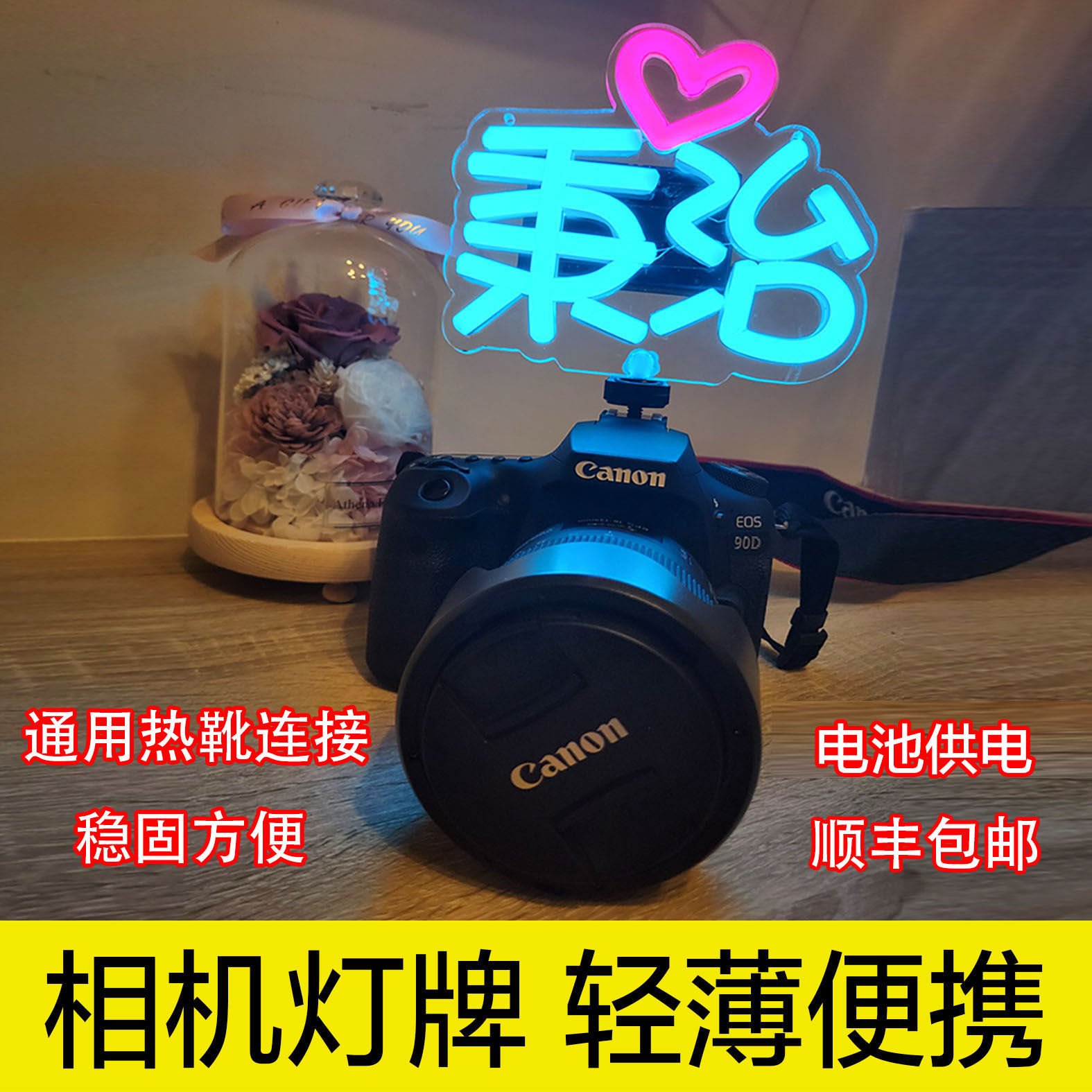 相机灯牌灯牌轻薄便携