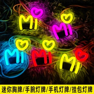 Mi郑秀文应援灯牌迷你胸牌手腕灯牌手机背夹灯牌挂包灯牌