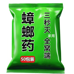 强效杀蟑螂药全窝端家用非无毒厨房室内厨房蟑螂克星驱虫灭粉
