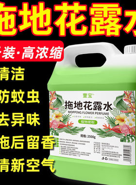 大容量正品高浓缩花露水